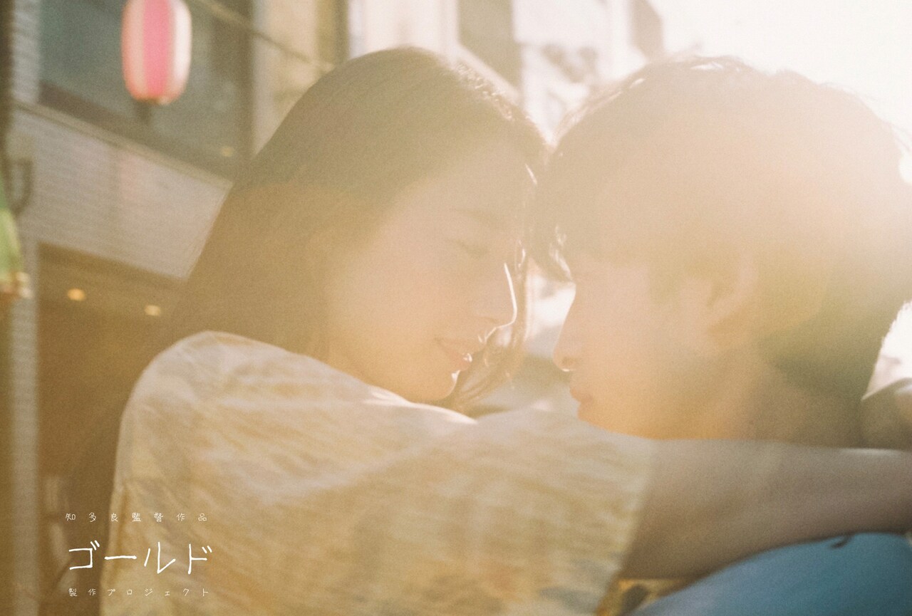 グッナイ小形「きみは、ぼくの東京だった」MVから生まれた長編映画、支援者を募集中