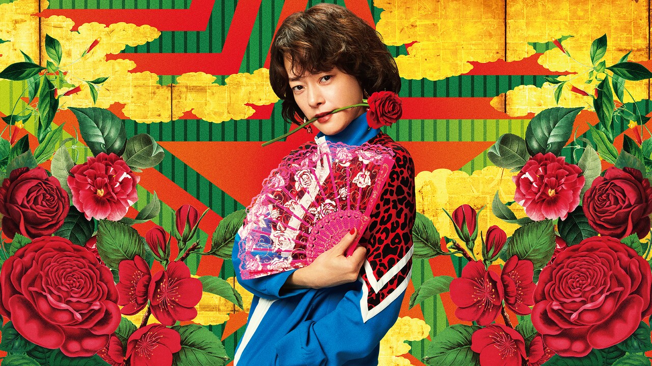 寺門・ルーシー・数子を演じる市川実日子。 - 仲野太賀主演