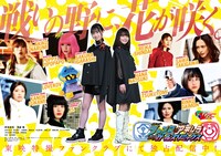 「仮面ライダージャンヌ＆仮面ライダーアギレラ withガールズリミックス」新ビジュアル