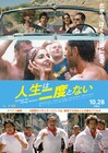 仲良し3人組が独身さよなら旅行へ、インド映画「人生は二度とない」10月公開