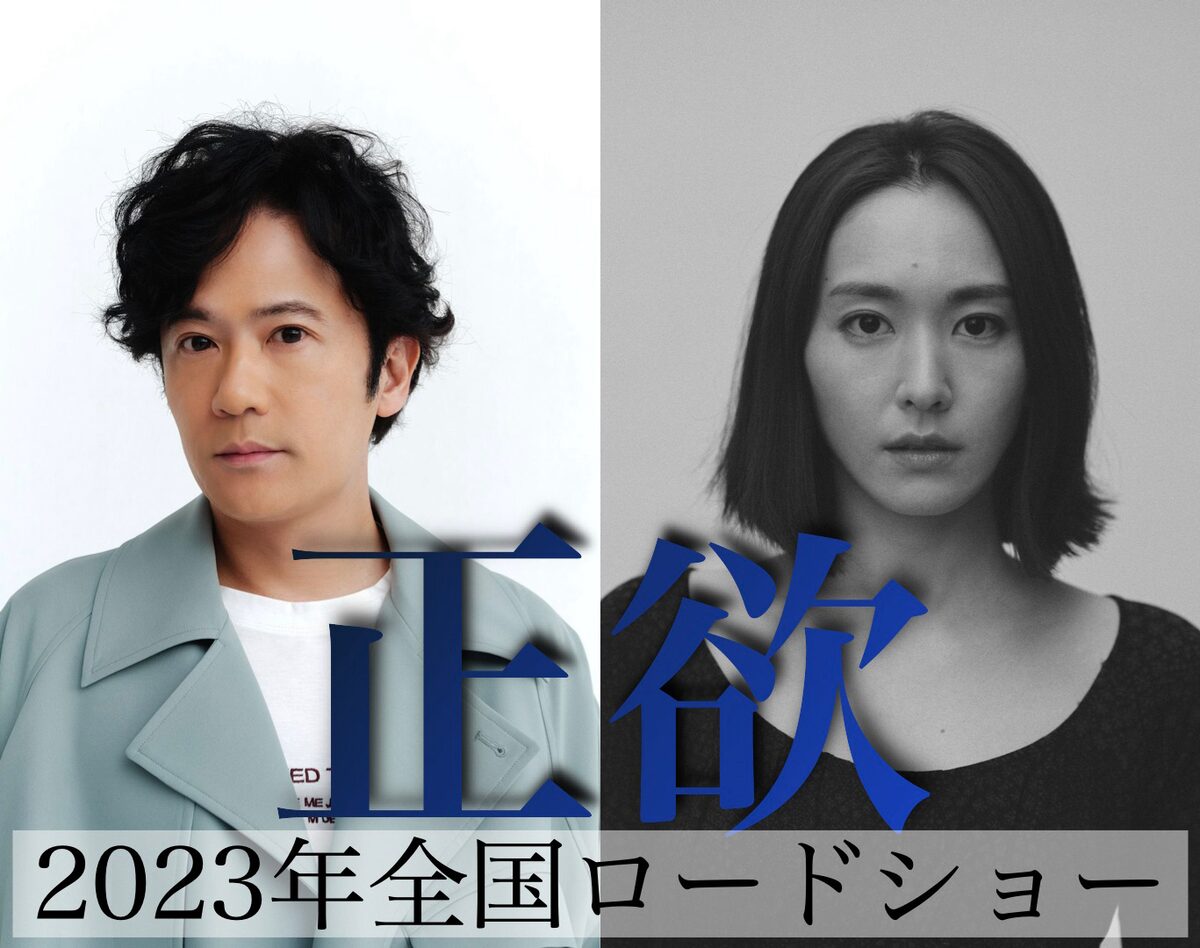 稲垣吾郎と新垣結衣が出演 朝井リョウの小説 正欲 映画化 コメントあり 映画ナタリー