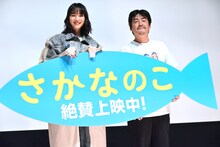 「さかなのこ」大ヒット御礼舞台挨拶にて、左からのん、沖田修一。