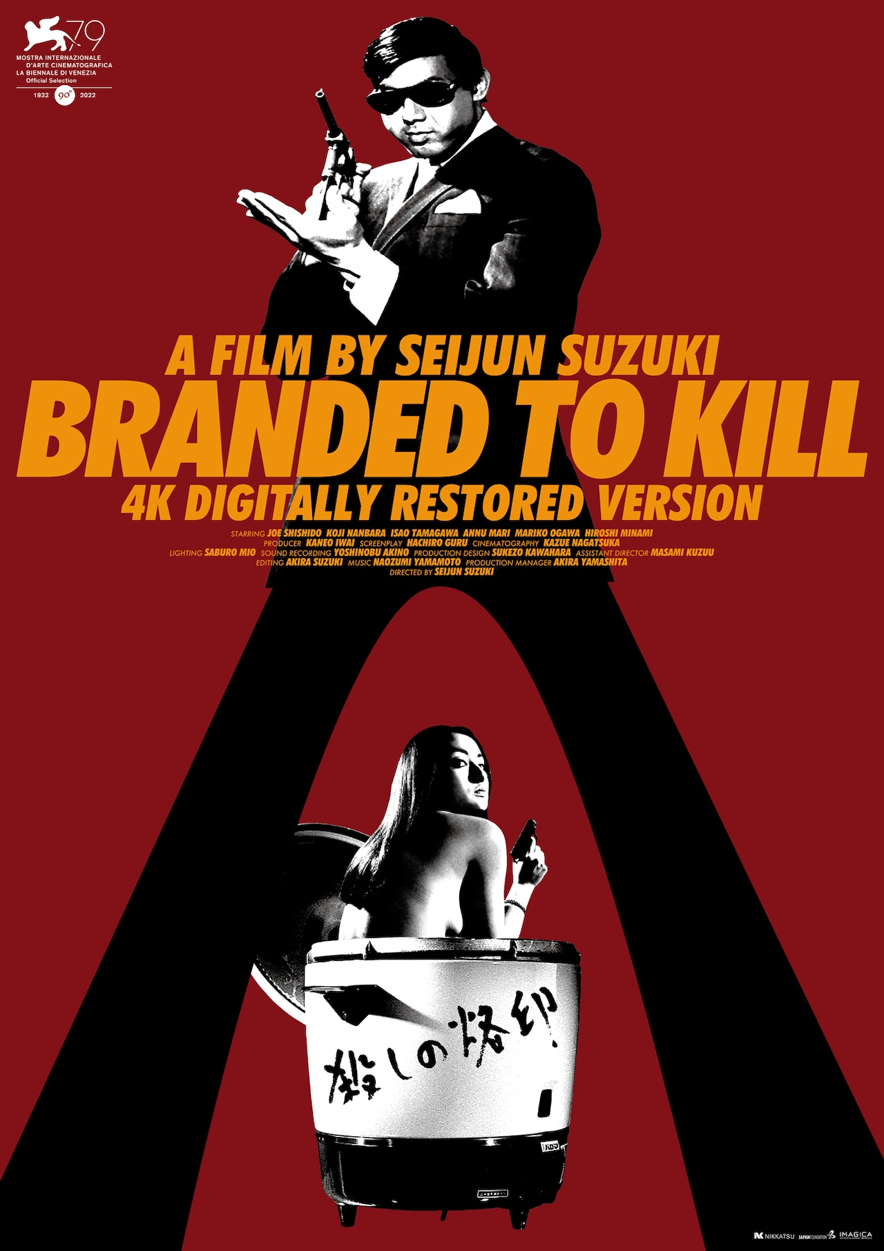 殺しの烙印 4Kデジタル復元版 けんかえれじい Blu-ray