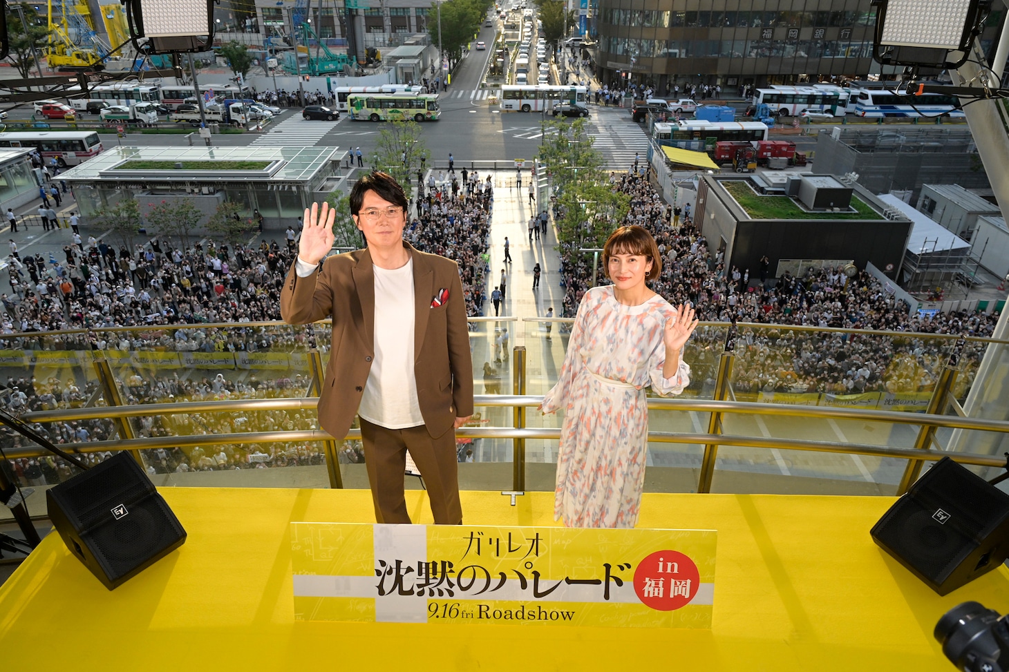 左から福山雅治、柴咲コウ。