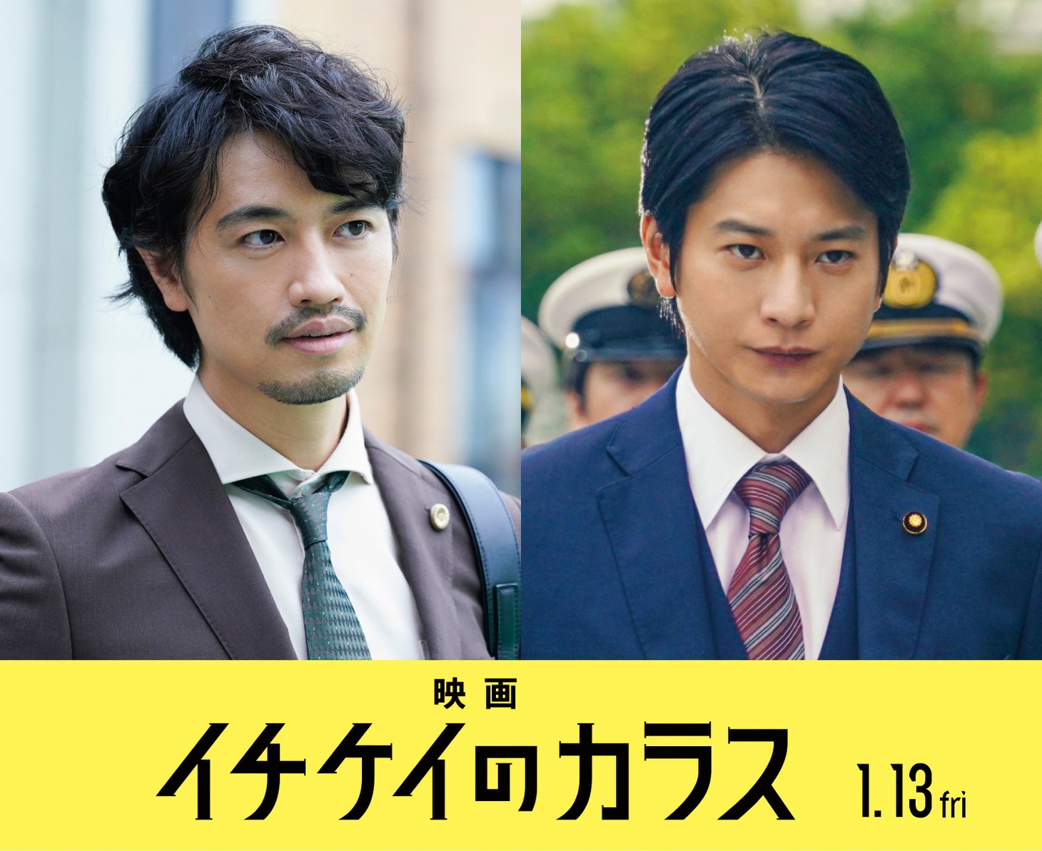 左から斎藤工、向井理。
