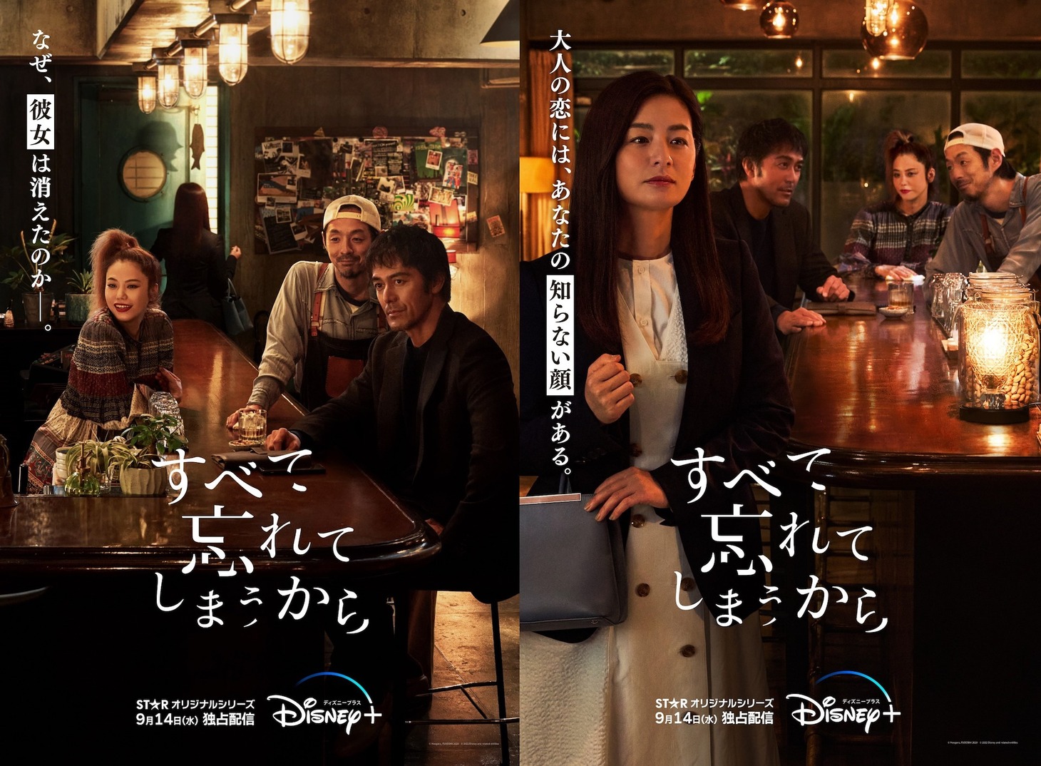 「すべて忘れてしまうから」ビジュアル