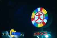 「国道20号線」 (c)空族