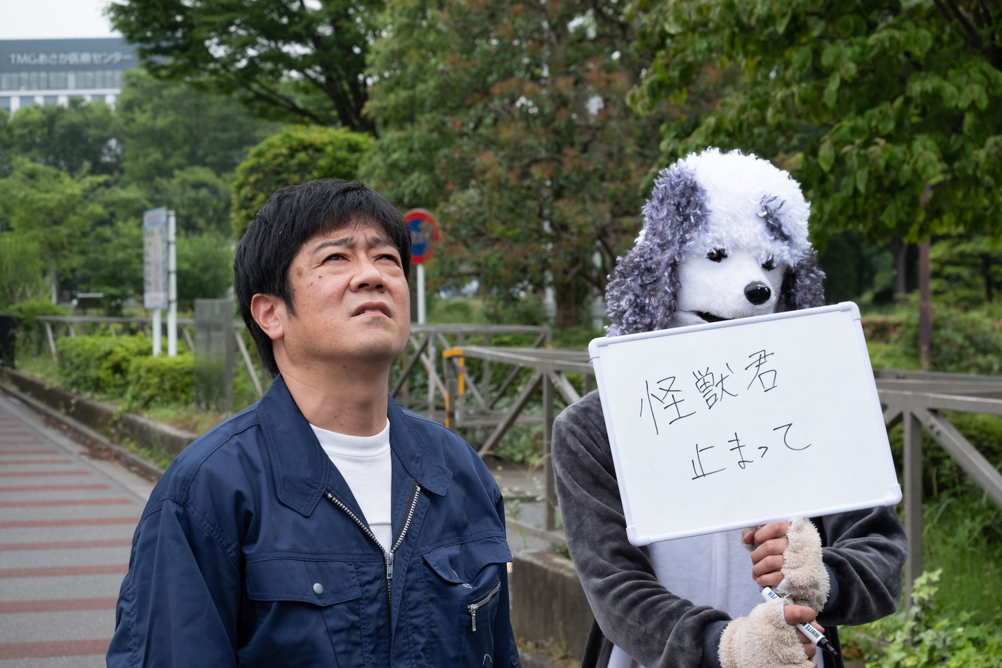 「特撮喜劇 大木勇造 人生最大の決戦」新場面写真
