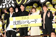 「沈黙のパレード」初日舞台挨拶の様子。左から北村一輝、福山雅治、柴咲コウ、西谷弘。