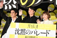 「沈黙のパレード」初日舞台挨拶の様子。左から北村一輝、福山雅治、柴咲コウ。