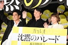 福山雅治がTwitterで「沈黙のパレード」反響チェック、東野圭吾は「最高傑作」と絶賛