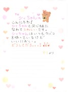 マリコ役の奈緒が書いた手紙。