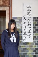 「シャーマンの娘」