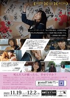 「シャーマンの娘」チラシ裏面