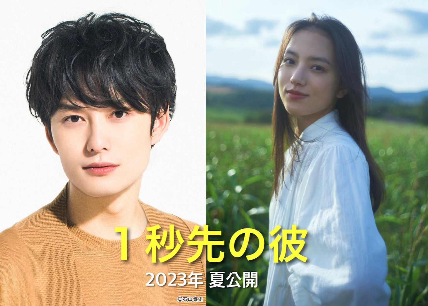 左から岡田将生、清原果耶。