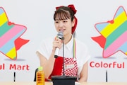 横田真悠