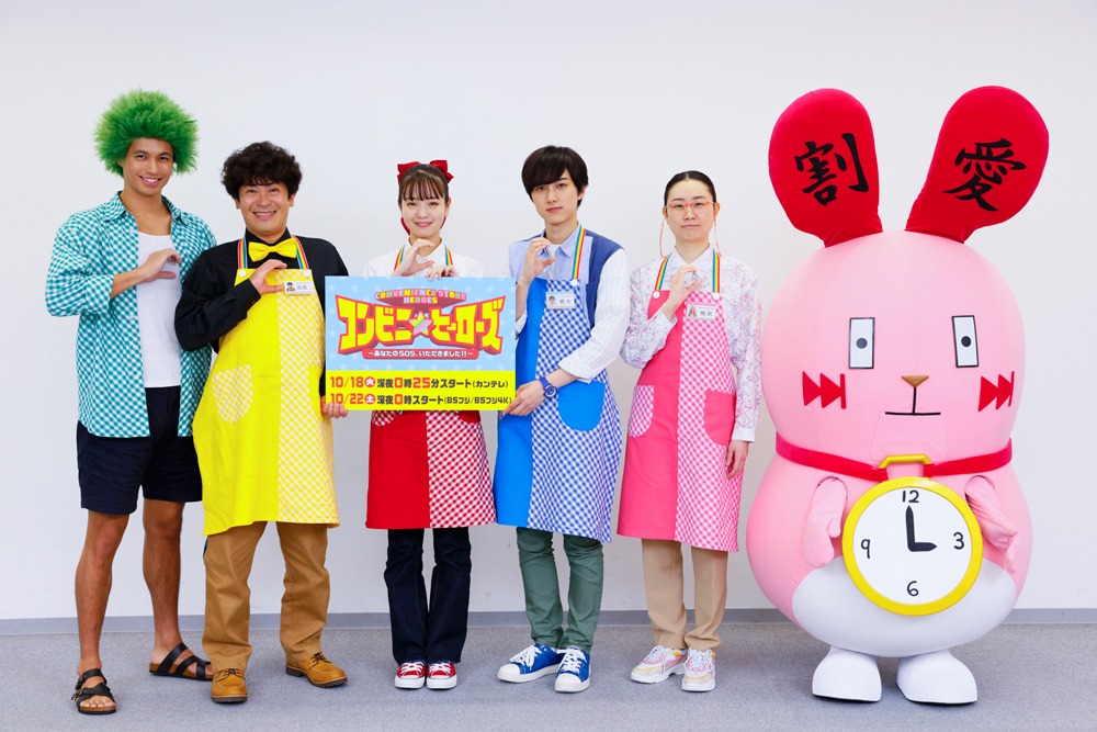 「コンビニ★ヒーローズ ～あなたのSOSいただきました！！～」キャスト