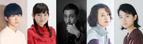 左から鈴木福、鈴木梨央、渋川清彦、渡辺真起子、蒔田彩珠。