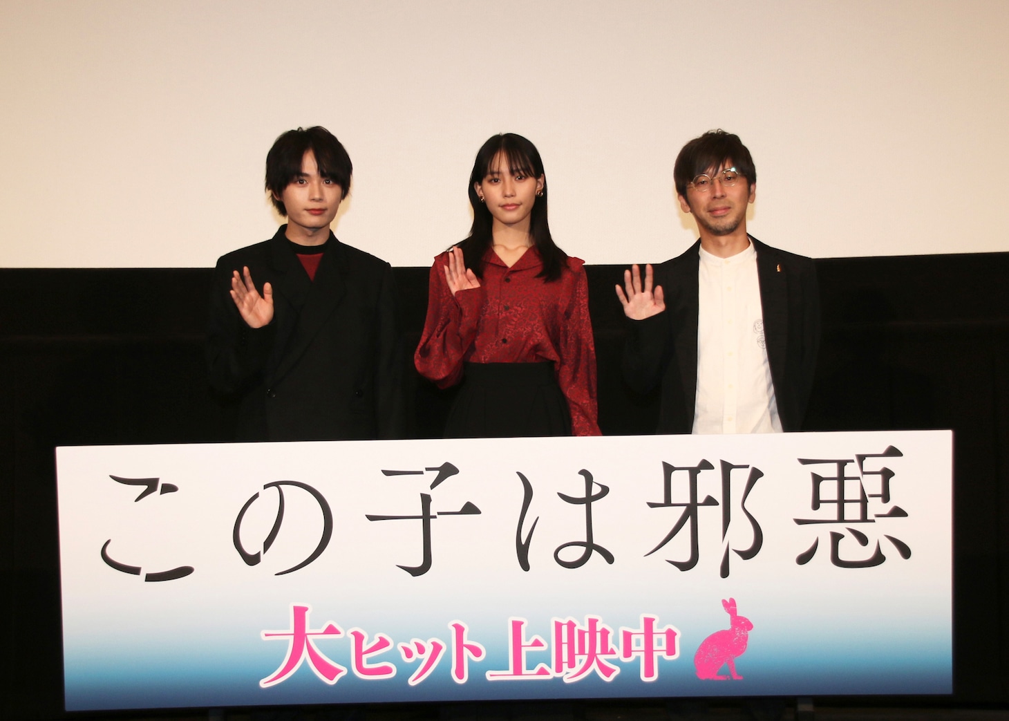 「この子は邪悪」大ヒット御礼舞台挨拶の様子。左から大西流星、南沙良、片岡翔。
