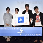 ROMAN PORNO NOW「手」金子大地、松居大悟の告白に驚き「それ何フェチですか!?」