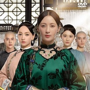 中国ドラマ「清越坊の女たち」織物名家の女将はなぜ余命わずかな青年を愛したのか