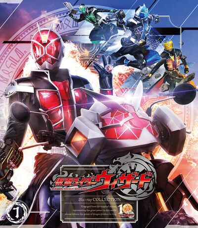 「仮面ライダーウィザード」Blu-ray COLLECTION 第1巻 ジャケット写真 (c)石森プロ・東映