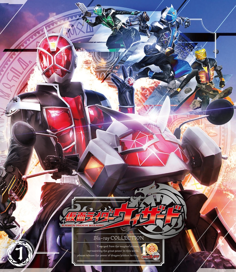 「仮面ライダーウィザード」Blu-ray COLLECTION 第1巻 ジャケット写真 (c)石森プロ・東映