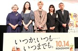「いつか、いつも‥‥‥いつまでも。」完成披露試写会の様子。左から芹川藍、小野ゆり子、高杉真宙、関水渚、長崎俊一。