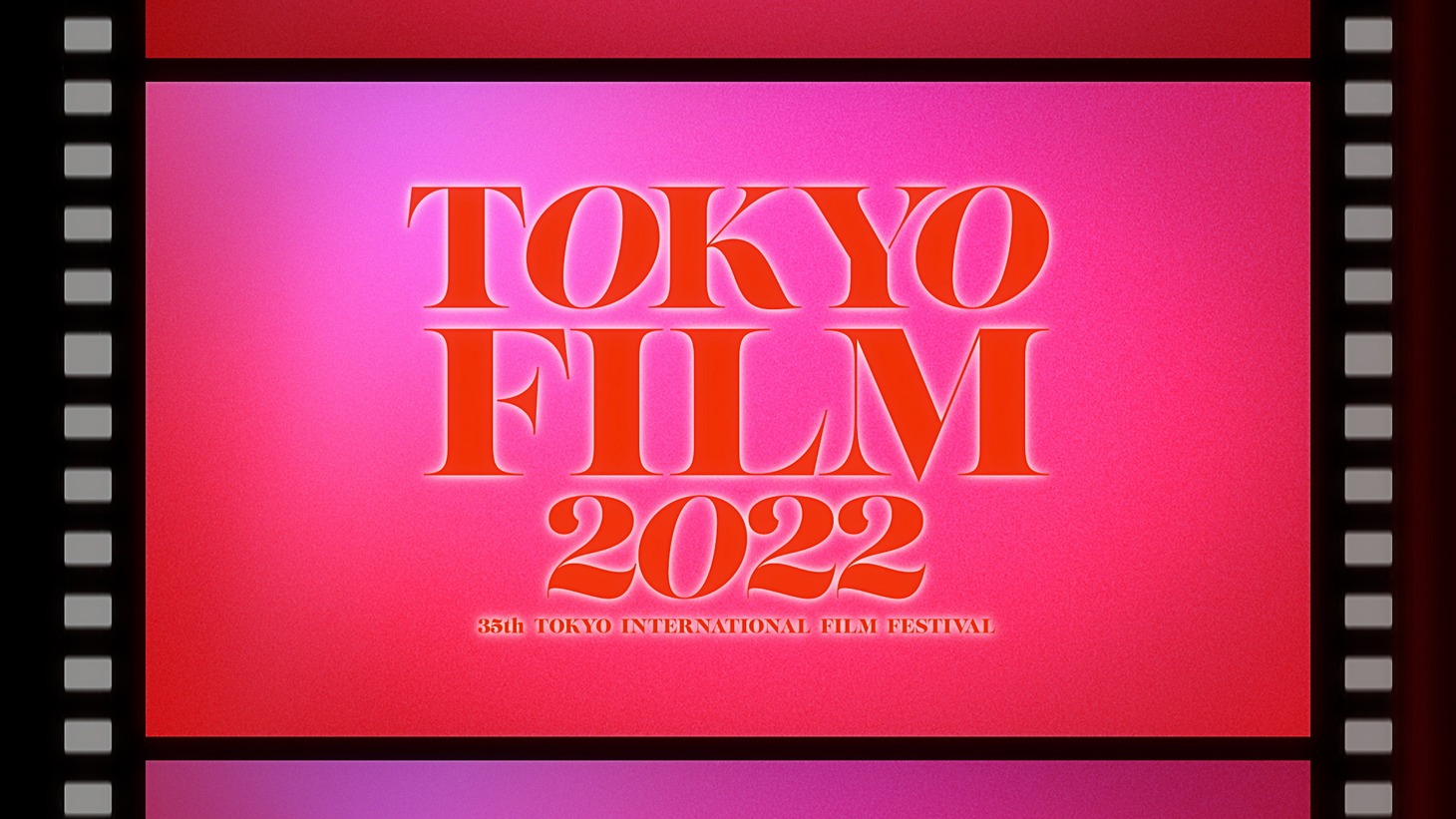 第35回東京国際映画祭の予告編より。