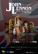 「ジョン・レノン~音楽で世界を変えた男の真実~」ポスタービジュアル