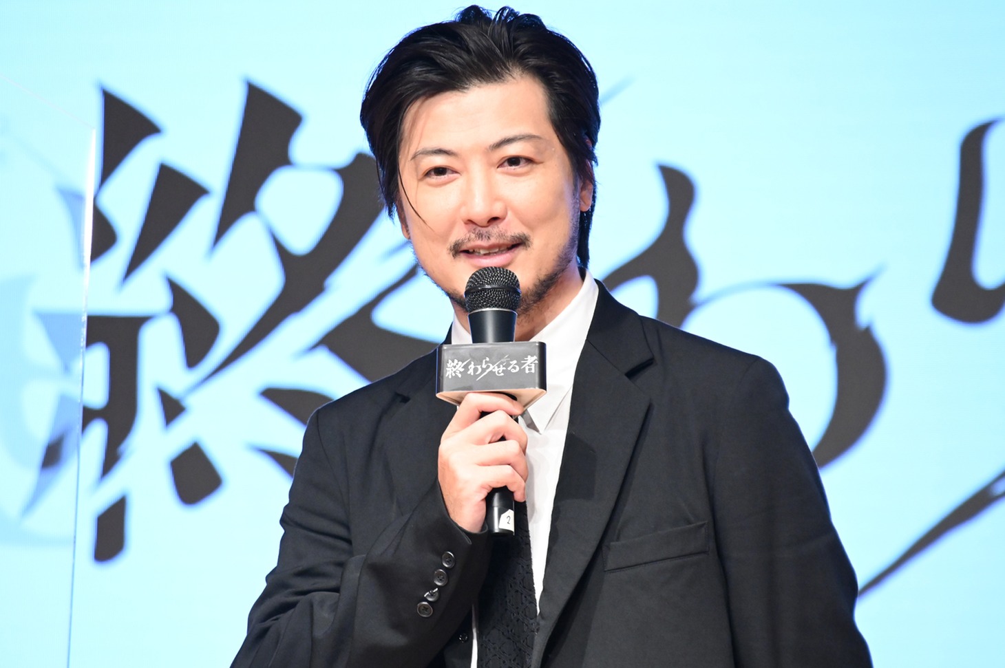 玉山鉄二