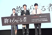 「終わらせる者」完成報告イベントの様子。左からさとうほなみ、玉山鉄二、田中直樹。
