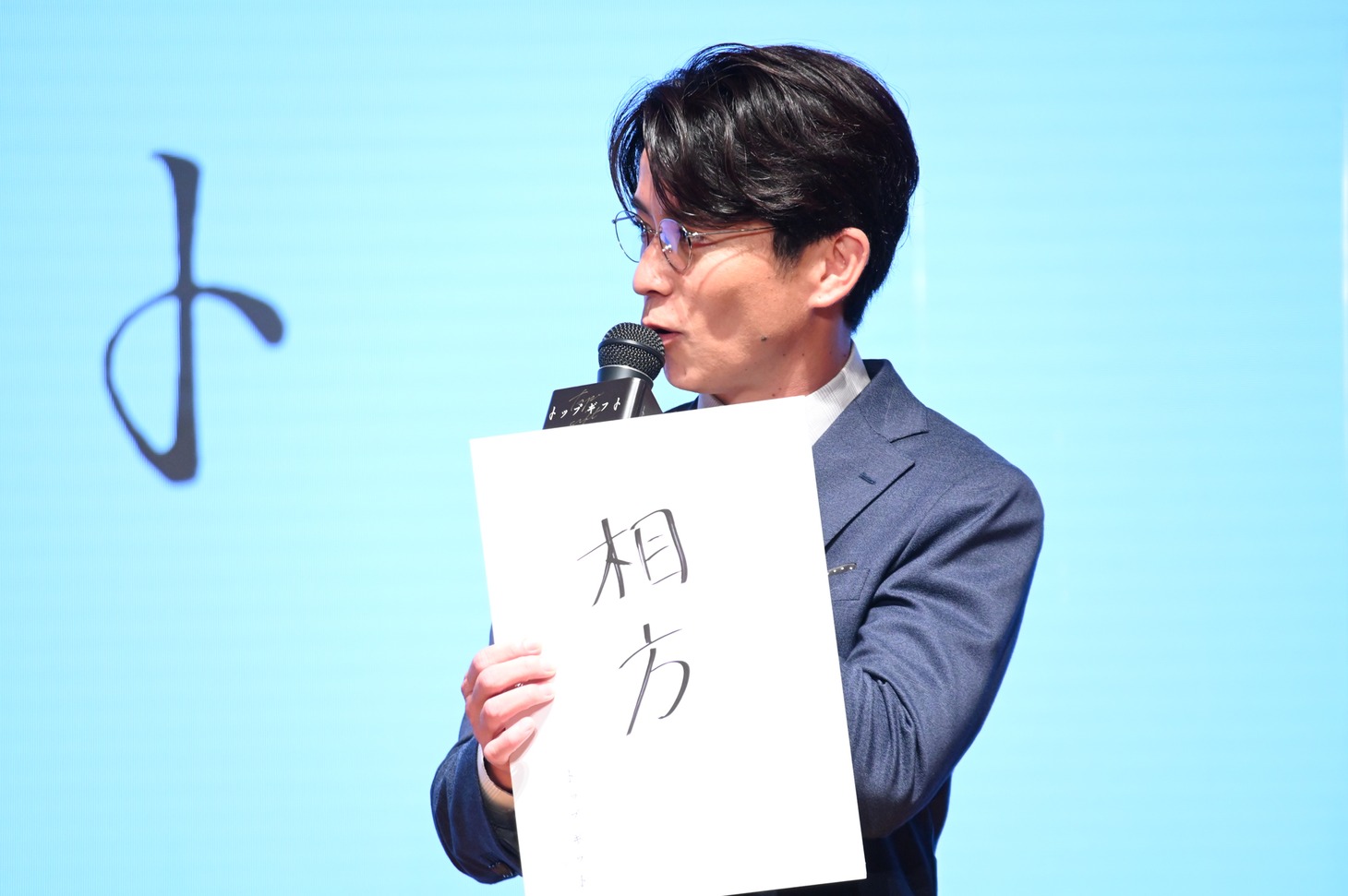 藤森慎吾