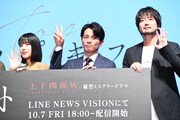 左から石井杏奈、藤森慎吾、平沼紀久。