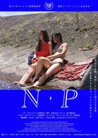 「N・P」ポスタービジュアル