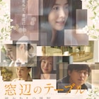 チョン・ユミ出演作など韓国映画3本を独占配信&劇場上映