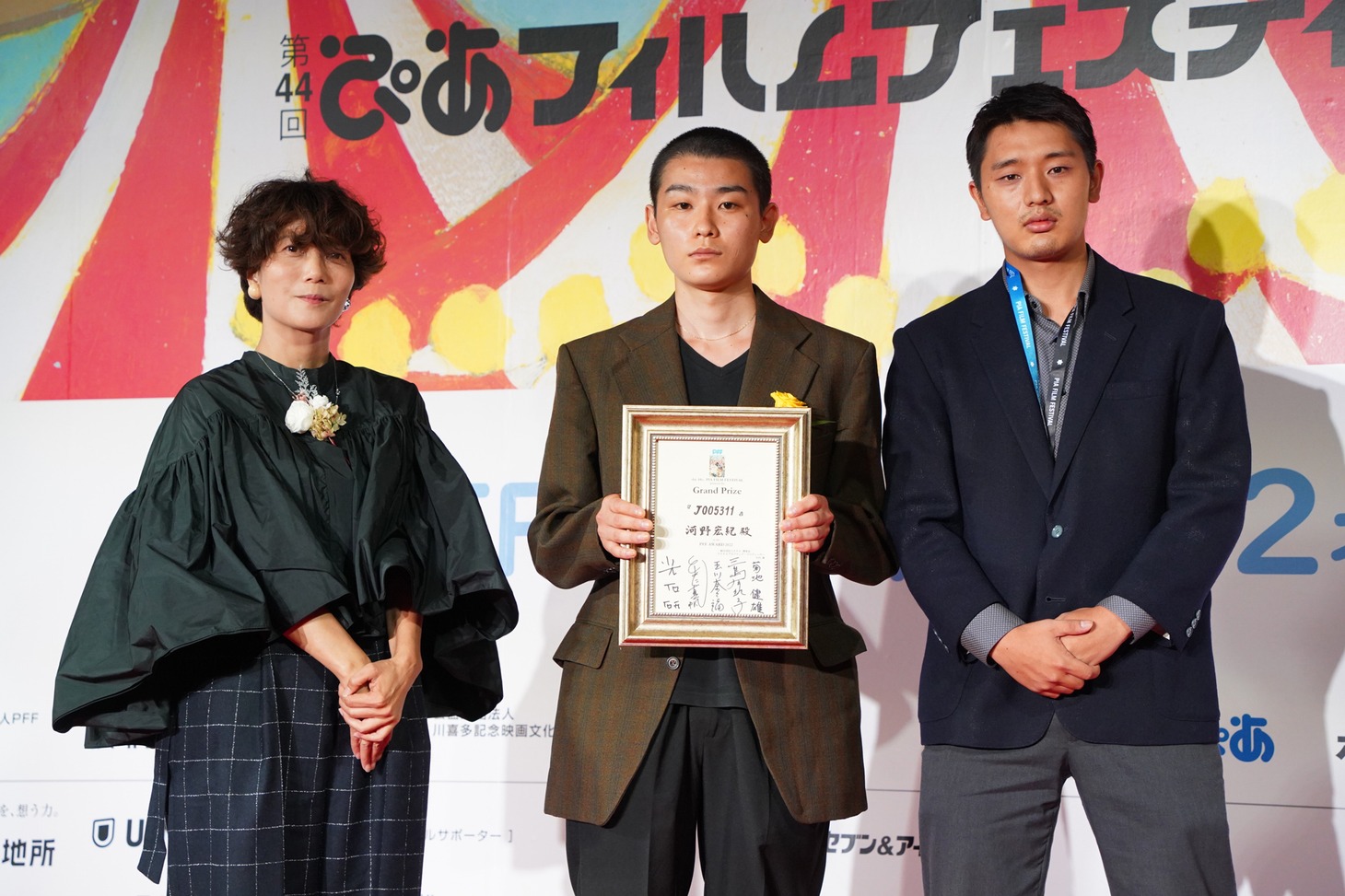 PFFアワード2022でグランプリを獲得した「J005311」監督の河野宏紀（中央）、主演の野村一瑛（右）。審査員を務めた三島有紀子（左）。