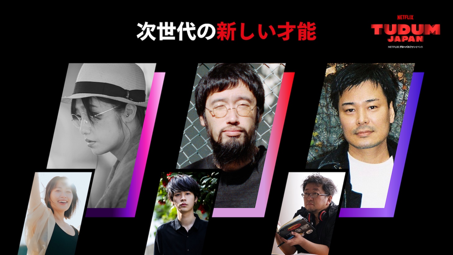 上段左から寒竹ゆり、今泉力哉、石田雄介。下段左から坂本美雨、成田凌、樋口真嗣。