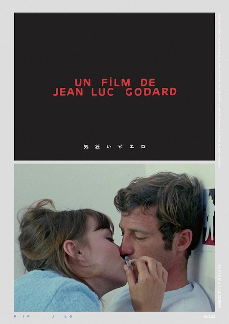 「ジャン＝リュック・ゴダール監督追悼上映 『気狂いピエロ』」ビジュアル (c)1962 STUDIOCANAL / SOCIETE NOUVELLE DE CINEMATOGRAPHIE / DINO DE LAURENTIS CINEMATOGRAPHICA, S.P.A. (ROME). ALL RIGHTS RESERVED.