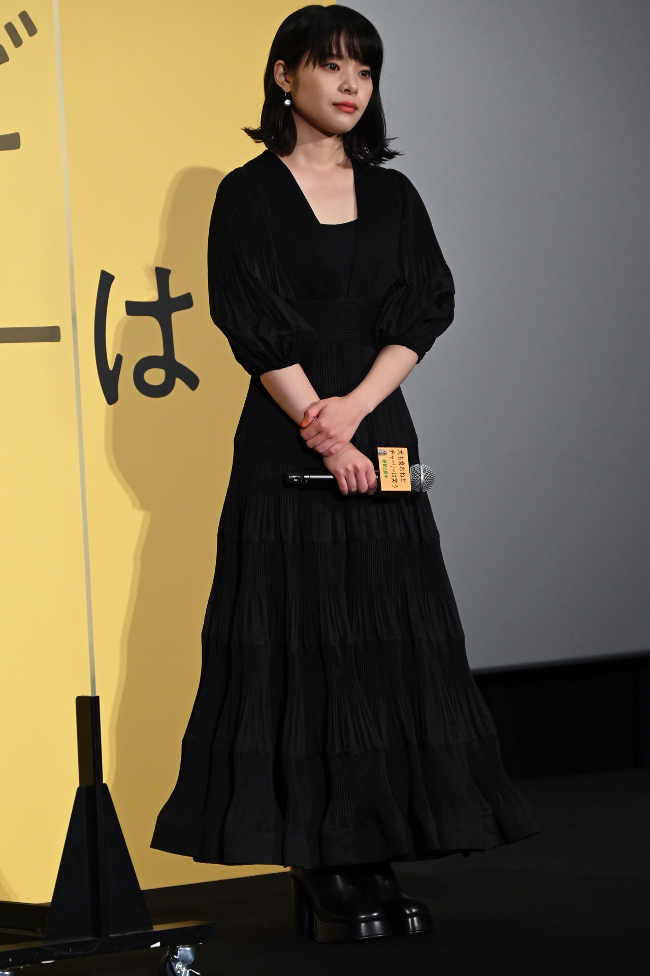 岸井ゆきの