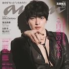 玉森裕太がanan「ご自愛のススメ。」特集表紙、前田敦子・菊池風磨・トニセンも登場