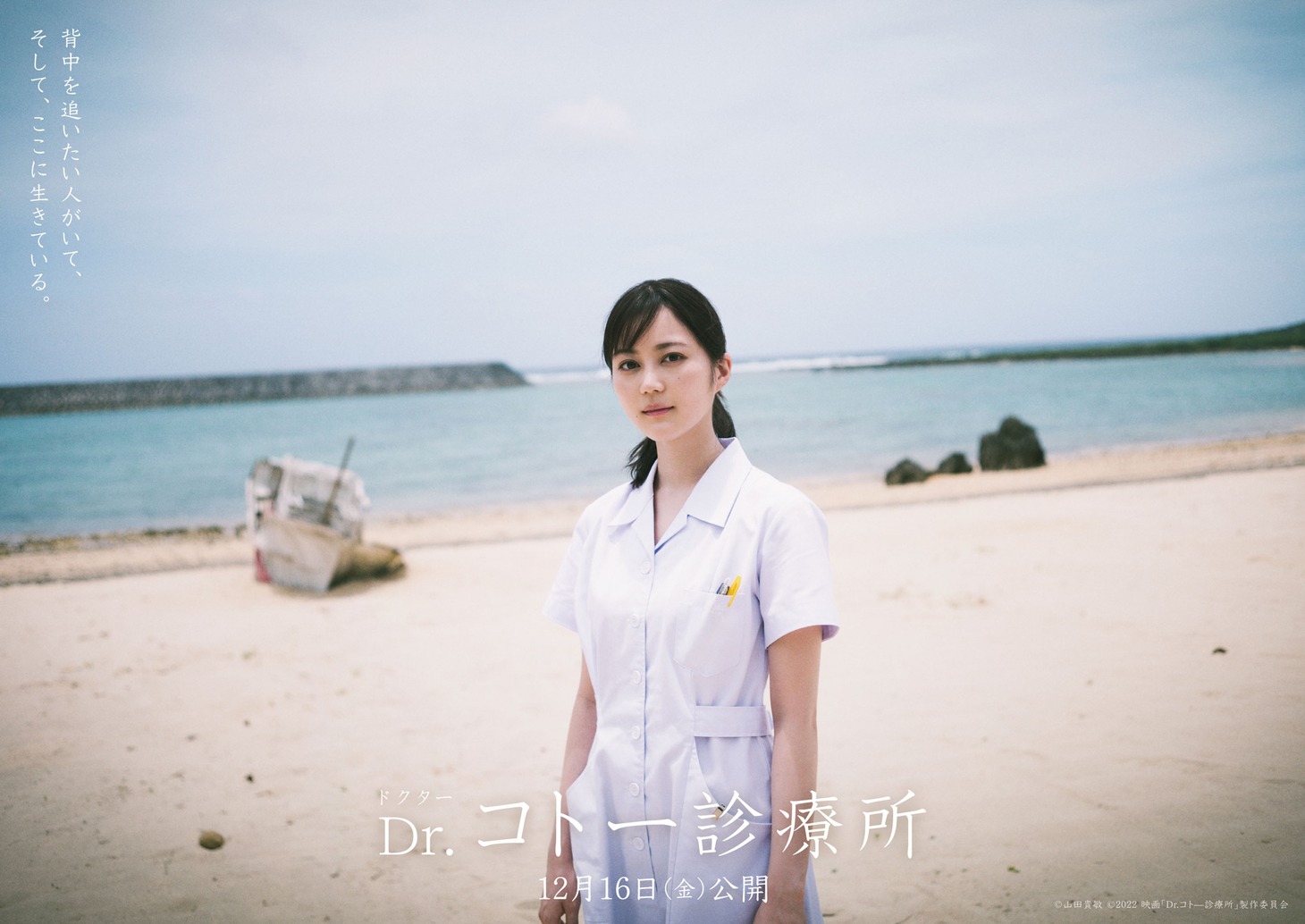 西野那美を演じる生田絵梨花。
