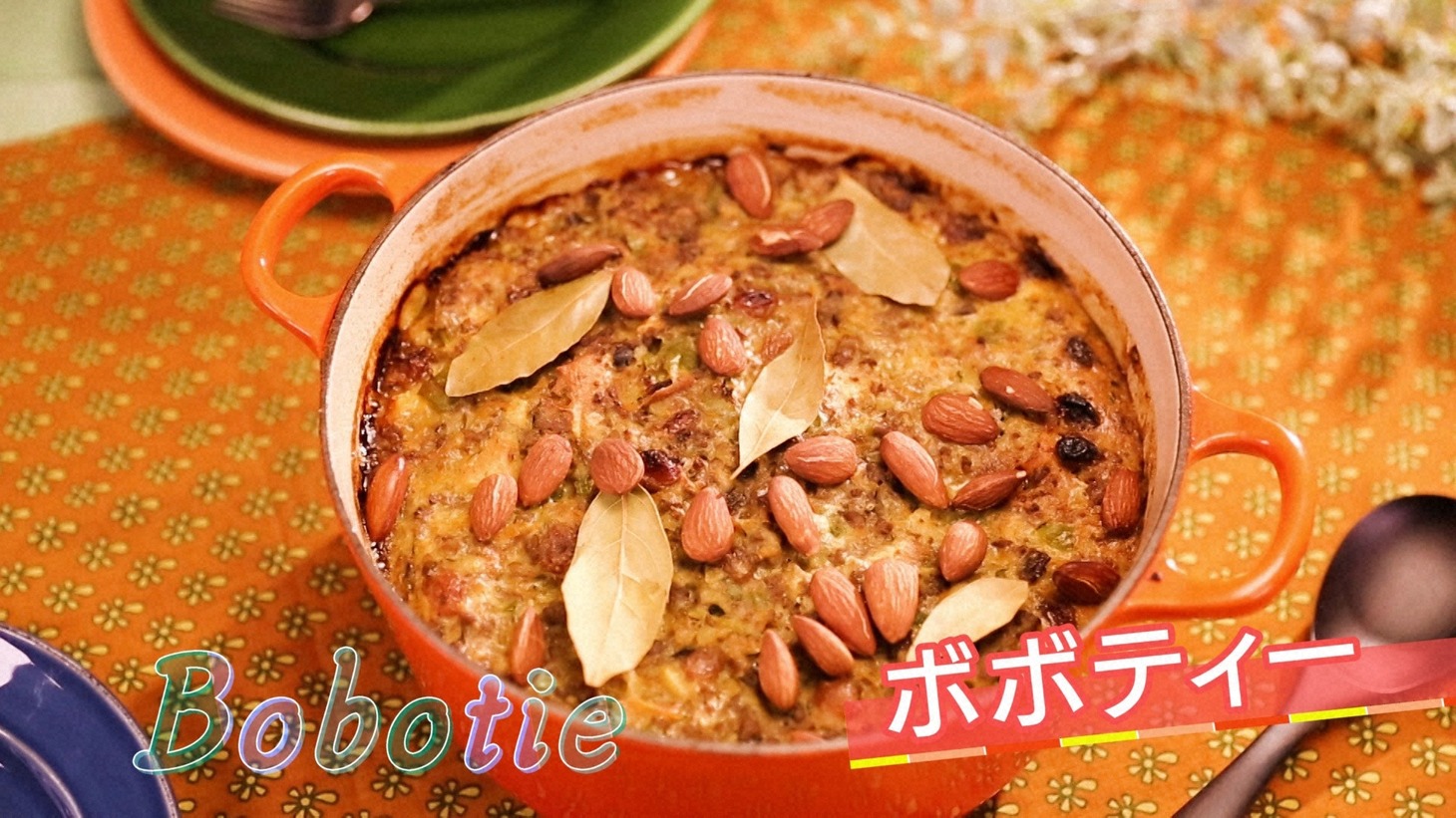「今日、うちでなに食べる？」
