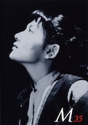 小高恵美