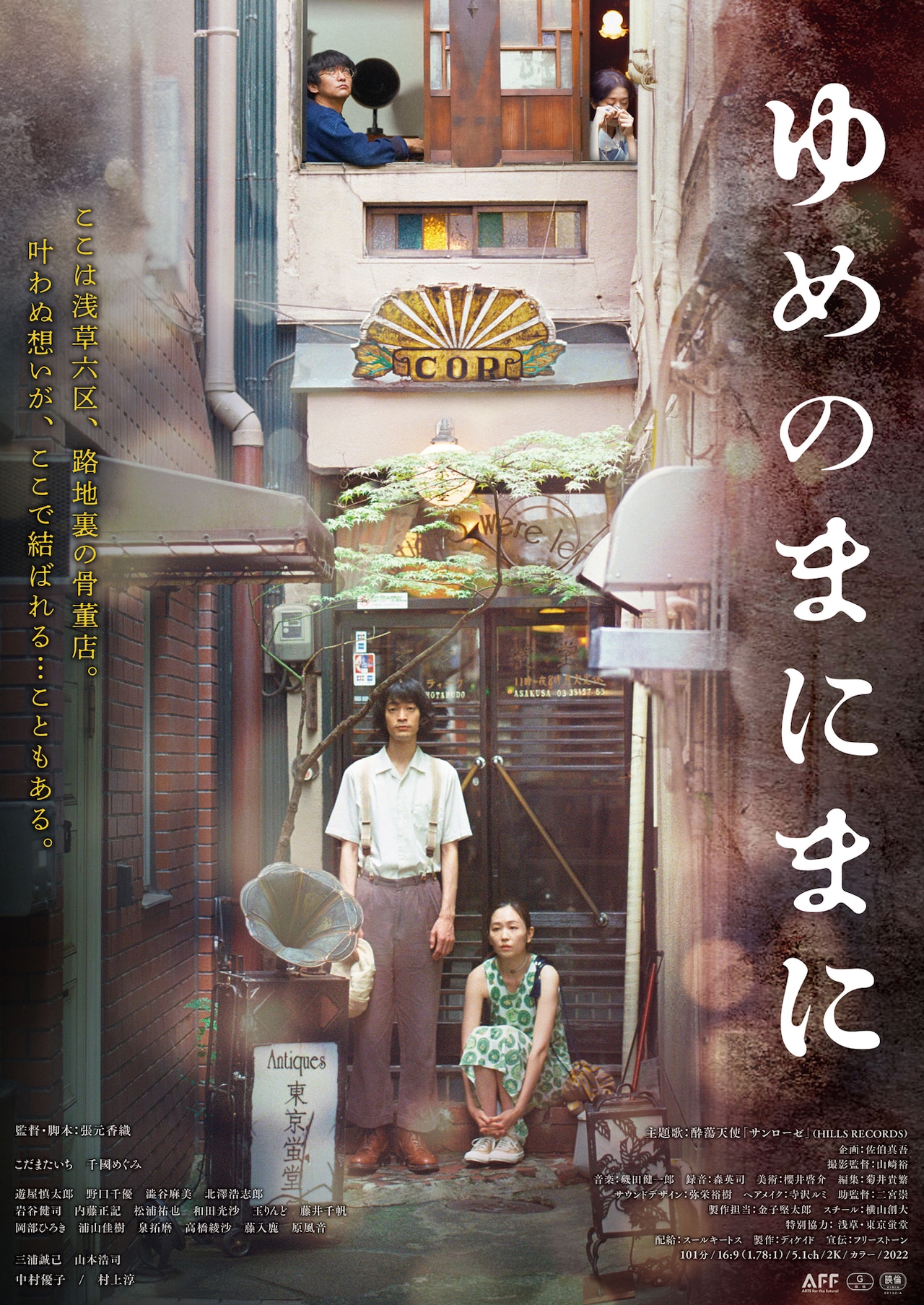 宮崎 啓介 ＜ 世にも希なり ＞
