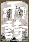 「祖谷物語」蔦哲一朗が“アースシップ”での静かな生活描く「雨の詩」11月公開