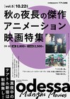 「リズと青い鳥」など京都アニメーション3作品、テアトル新宿でオールナイト上映