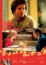 「ポール・トーマス・アンダーソンにゾッコン夢中！ 初期傑作選」ポスタービジュアル