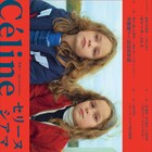 セリーヌ・シアマ特集したユリイカが本日発売、枝優花や戸田真琴、山内マリコら寄稿