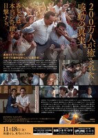 「奇蹟の人／ホセ・アリゴー」チラシ裏面